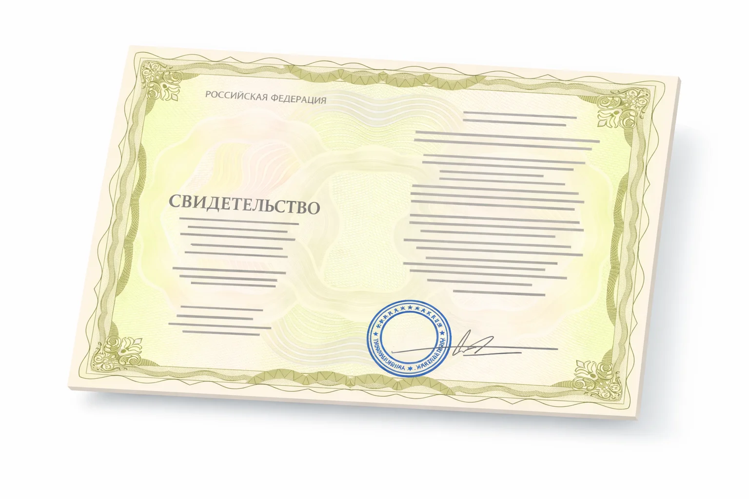 свидетельство парикмахера
