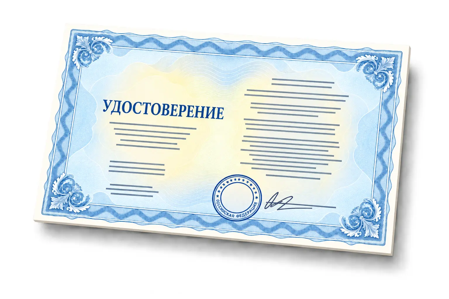 Удостоверение о повышении квалификации «Современные техники окрашивания волос: обучение на курсах повышения квалификации»